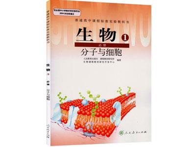 招聘莆田初高中生物家教老师