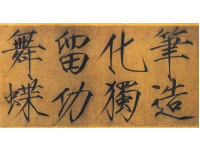 招聘莆田书法家教老师