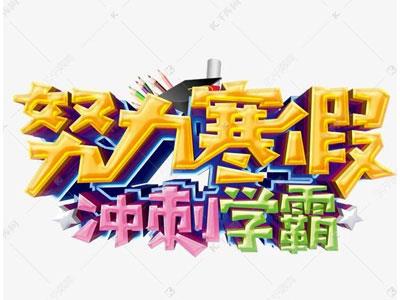 莆田请寒假家教哪家好？