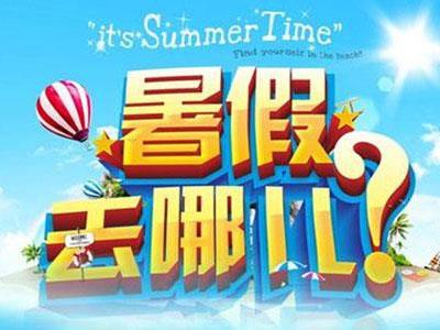 莆田暑假辅导老师哪里找？