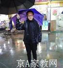 莆田大学生家教林老师